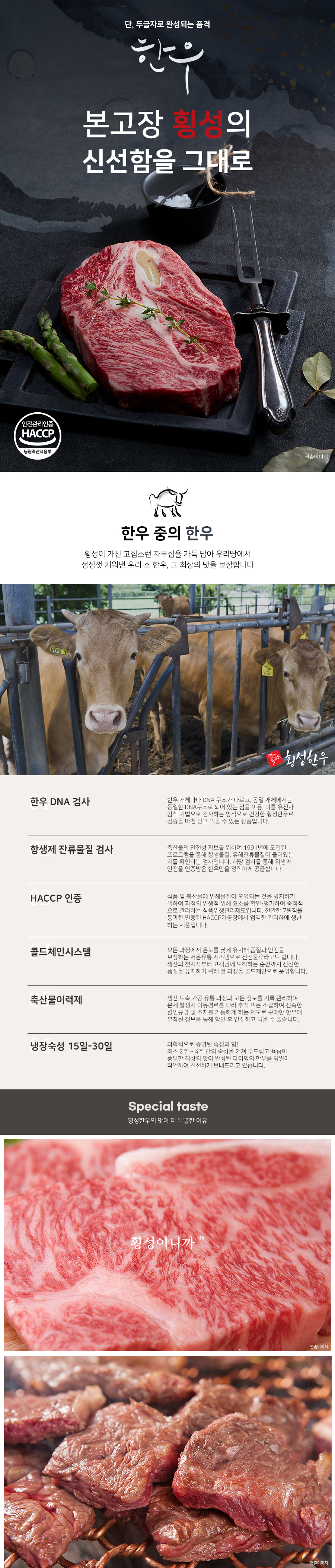 [횡성한우] 1등급 암소 고급 구이용 600g  꽃등심 채끝 안심 불고기 국거리